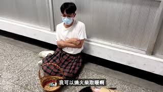 1110601彰師附工110學年度畢業典禮--各班童話主題影片 05 製圖三忠 賣火柴的小女孩