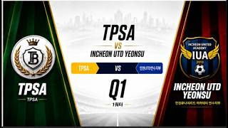 26 05 16 TPSA VS 인천UTD연수지부 1쿼터