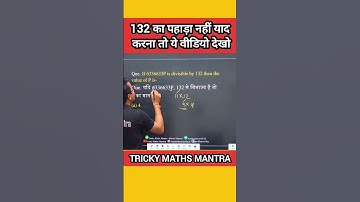 New Divisibility Rule MUST learn #mathshorts #mathtricks #upsc #upscexam #ssc #iasexam #csat #groupd