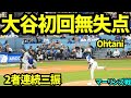 大谷ジョジョの曲で登場し初回無失点！！登場曲は真美子さんセレクトのCanzoni Preferite！！1回12球1安打2奪三振0四球0失点 【現地映像】2026年4月28日 ドジャースvsマーリンズ