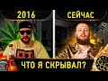 INSTARDING - Реальная История УСПЕХА! Пришло Время Рассказать ПРАВДУ!