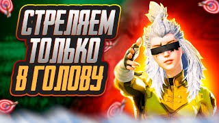 🎯ПАБЛИК ПЕРЕД ALL STARS - PUBG Mobile STREAM #shots #shortspubg #pubgmobile #noname