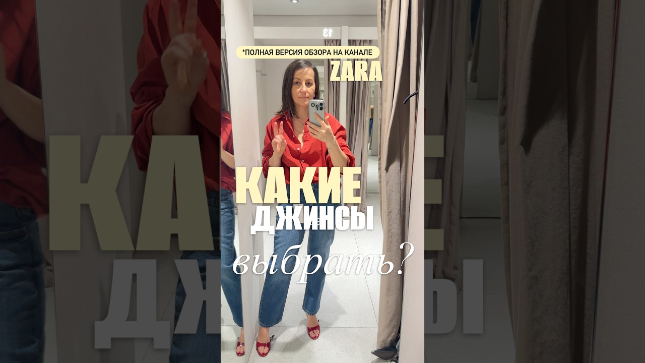 Zara /новинки 2026