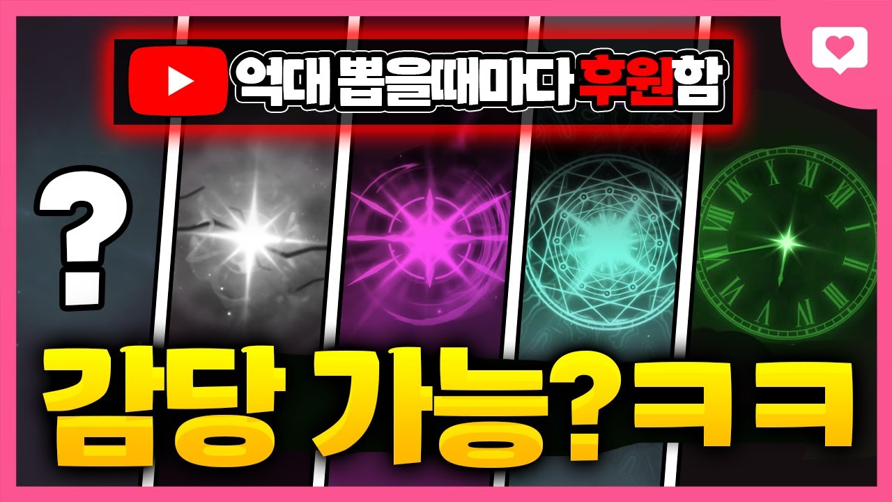 유튜버분이 억대를 뽑을때마다 후원해주신다는데요? 감당 가능하시겠어요 ?ㅋㅋㅋㅋㅋㅋㅋㅋㅋㅋ[솔스알엔지 대리깡]