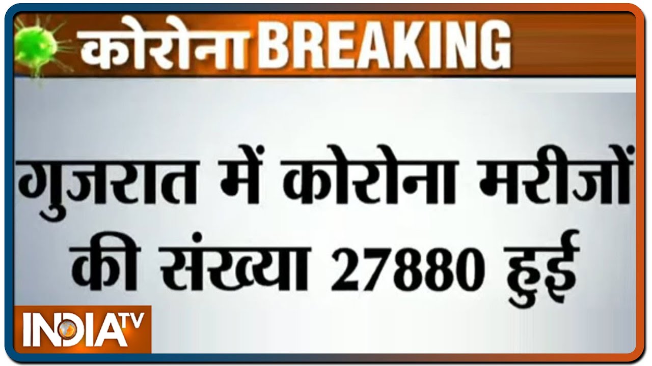 Gujarat records 27880 covid cases, Bihar`s tally reach 7808 | IndiaTV