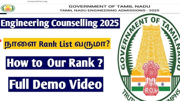 Engineering Counselling 2025|How to check my rank?|Full demo video for check the rank |Vincent Info|