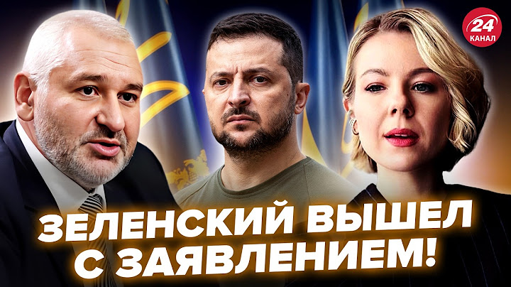 ⚡ЗЕЛЕНСЬКИЙ відповів США після СВАРКИ із ТРАМПОМ! Заява ПІДНЯЛА Білий дім. ФЕЙГІН, КУРБАНОВА