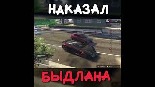 Наказал Быдлана 😂 В Гта 5 Рп #Gta5Rp #Shorts