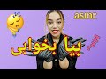 صدای دستکش لاتکس برای ریلکس شدن ASMR Gloves Sounds بدون حرف زدن صدای دستکش لاتکس برای ریلکس شدن ASMR Gloves Sounds بدون حرف زدن