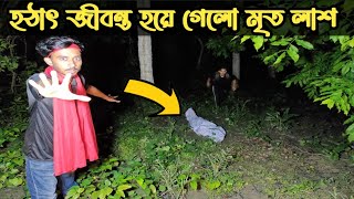 বাস্তবে দেখুন জ্বীন-ভূত কতটা ভয়ানক রূপ ধারণ করতে পারে || Terrible Jinn Ghost Form || Ghost Fighter