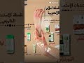 وجه القمرطل مع منتجات  تابعونا واشتركوا بالقناة لنكفي المشوار