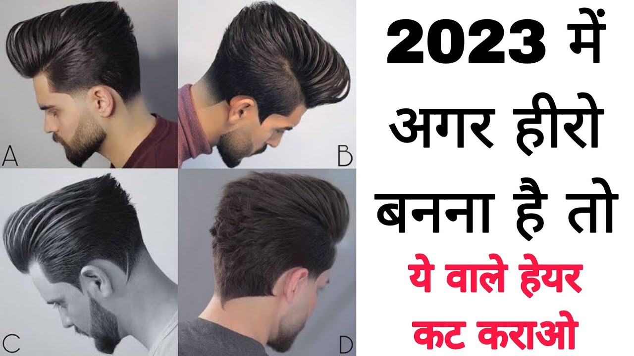 New Hair style boy  boys hair cutting style  Boys hair cutting 2023   बयज हयर कटग सटइल india  YouTube