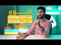 ما تحيرش نفسك شرح اقوي برنامج مونتاج للهاتف 2026 البرنامج مجانييييييي 