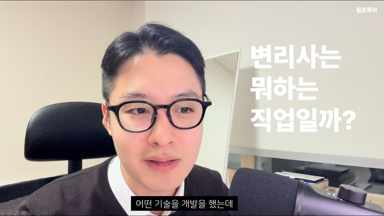 변리사는 뭐하는 직업일까?