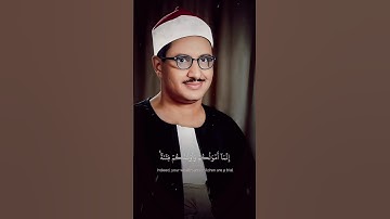 إِنَّمَا أَمْوَالُكُمْ وَأَوْلَادُكُمْ فِتْنَةً |محمد صديق| سورة التغابن |المنشاوي#quran
