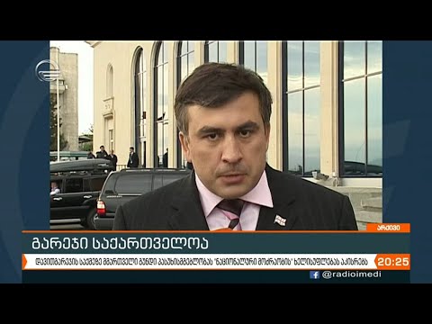 სისტემური დანაშაული სააკაშვილის ხელისუფლების პირობებში