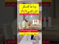 وداعا للسكر التراكمي  اكسبلور رياضة ترندات