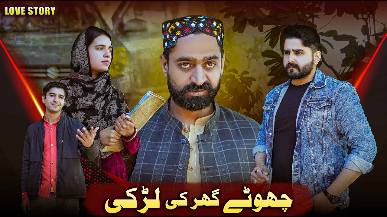 ГАРИБ ГАР КИ ЛАРКИ | История любви Анохи | Атиб Шах