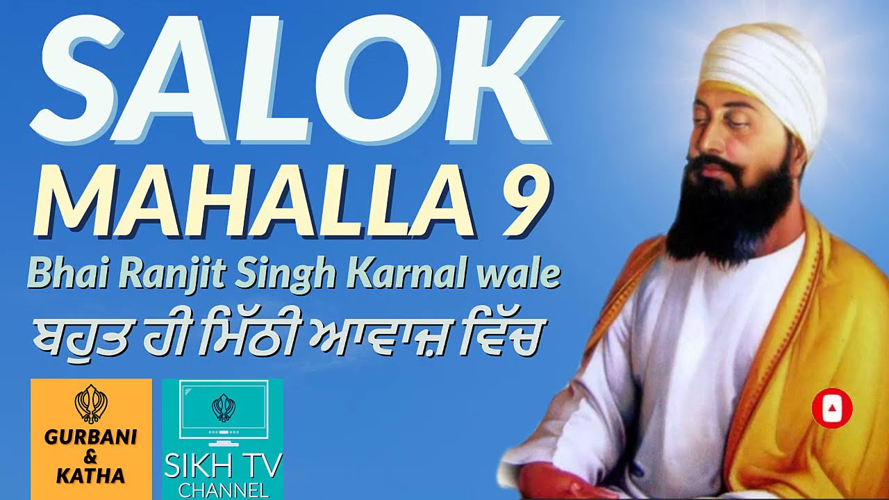 🔴LIVE REHRAS SAHIB | ਬਹੁਤ ਹੀ ਮੀਠੀ ਆਵਾਜ਼ ਵਿਚ | BHAI BIKRAMJIT SINGH | FULL PATH ||