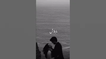 مابلاش تغيب عنا تاني 