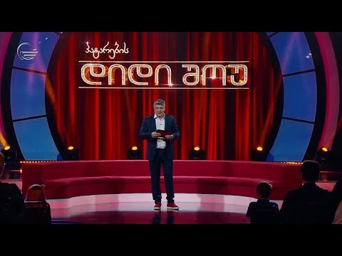 პატარების დიდი შოუ  24 დეკემბერს თქვენ გელოდებათ ნიჭიერი ბავშვები!