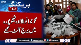 Election 2024 | Gujranwala and Sheikhpura  Shocking Result | Latest Update Election | SAMAA TV