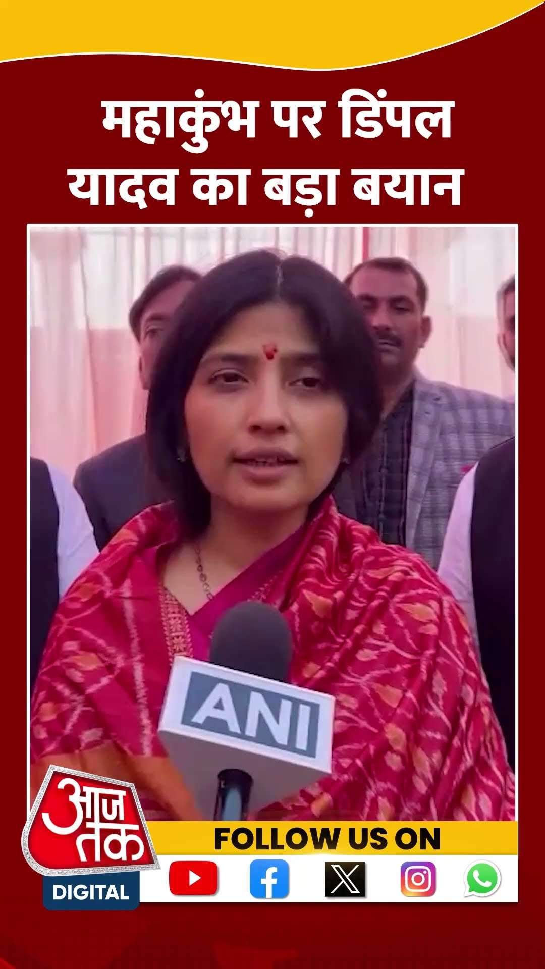 Mahakumbh पर Dimple Yadav का बड़ा बयान #shorts #shortsvideo #mahakumbh2025