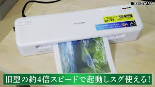 高速起動ラミネーター HSL-A32＋A3フィルム100枚付き