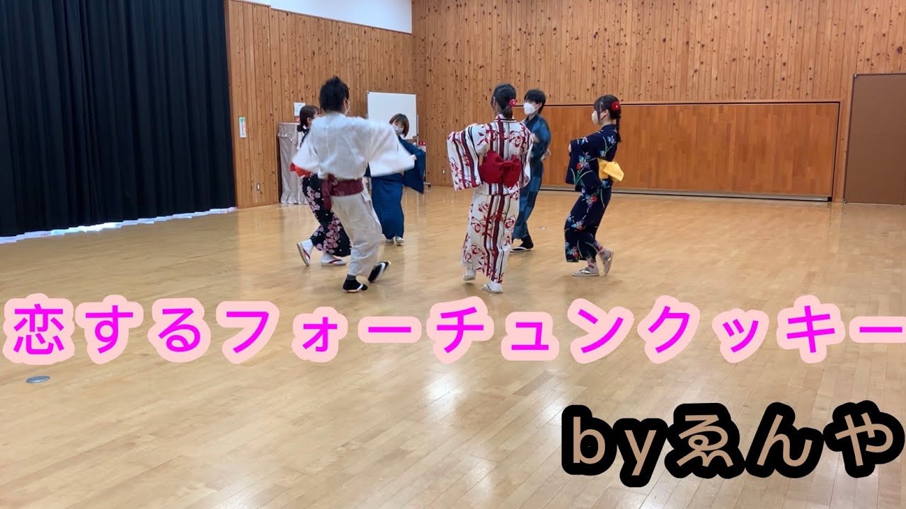 盆踊り（恋するフォーチュンクッキー）