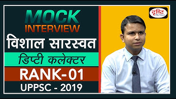 UPPSC Topper Vishal Saraswat , Deputy Collector (1st Rank) : Mock Interview