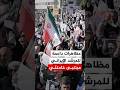 مظاهرات داعمة للمرشد الإيراني مجتبى خامنئي
