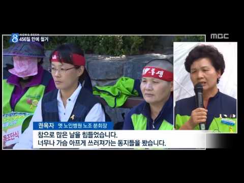 [청주MBC뉴스] 456일 만에 자진 철거