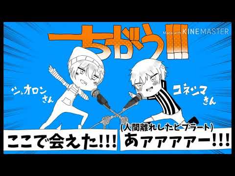 【w.r.w.r.d.】ち.が.う!.!.!【トレスmad/全部スマホ】