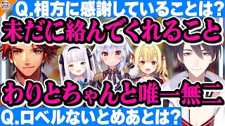 【てぇてぇすぎ】ちゃんとした回答に恥ずかしがる夢追翔＆夕刻ロベル【#Vコンビ愛選手権 #わりとちゃんと唯一無二 犬山たまき/星川サラ/神楽めあ】