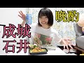 【成城石井】【晩酌】成城石井のお惣菜で晩酌だなんてかっこよくない！？大人やん！やるやん！やんやんやん！大人の階段登ったで！やったで！でんでんでんぐりがえしやで！意味わからんすぎやで！あほ！