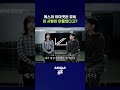 현시점 대한민국 1등 뮤비 감독 #윤승림감독 #shorts #스브스뉴스