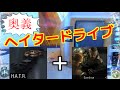 【COD：BO3：実況】〜PIZAクランハンドボール部の奥義ヘイタードライブ〜【オパシ】