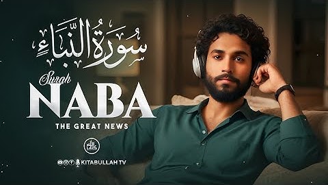 সূরা আন-নবা (An-Naba, سورة النبأ) | মহাসংবাদ ও কিয়ামতের বার্তা | ক্বারি আবু রাইহান | Kitabullah TV
