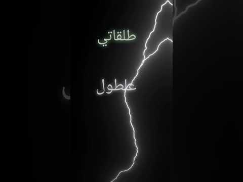 شكلكو شراشير بالعين صراصير