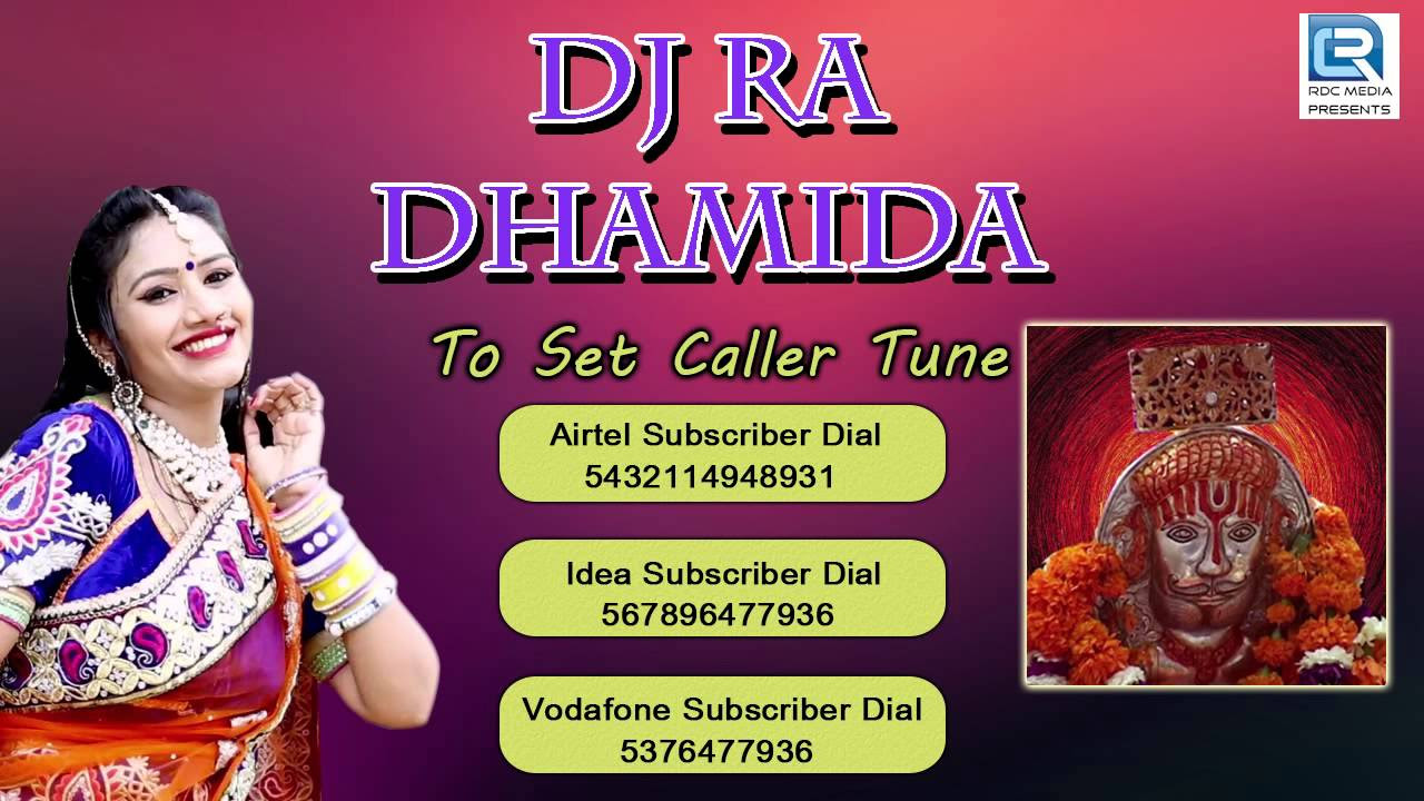 DJ Ra Dhamida Full Audio Song with CALLER TUNE CODE  Baba Ramdevji DJ Song 2015  Rajasthani Song