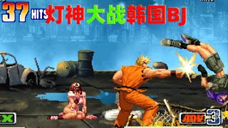 拳皇98c：坂崎良强反干翻暴走莉安娜，这套105连打的太过瘾