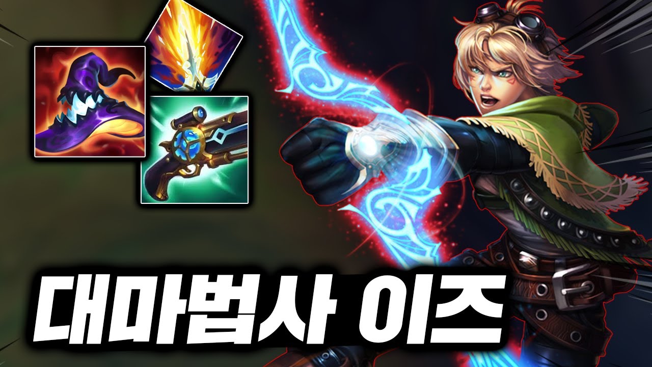 스치면 팡 터지는 미친 폭딜! 낭만의 W선마 선제공격 초극딜 