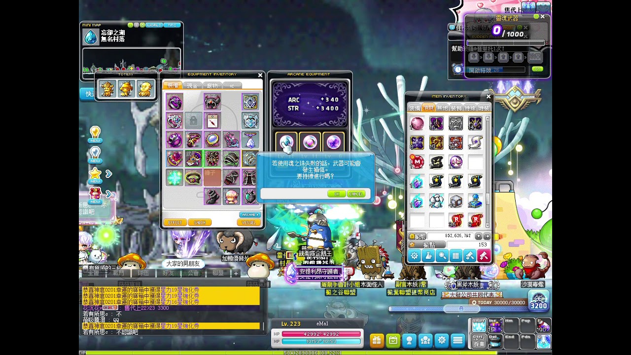 楓之谷 4 223等阿戴爾神秘武器附加露希妲靈魂寶珠 Youtube