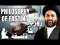 Philosophy of fasting  roze ka falsafa  majlis 1  maulana syed ali raza rizvi  al quaim slough