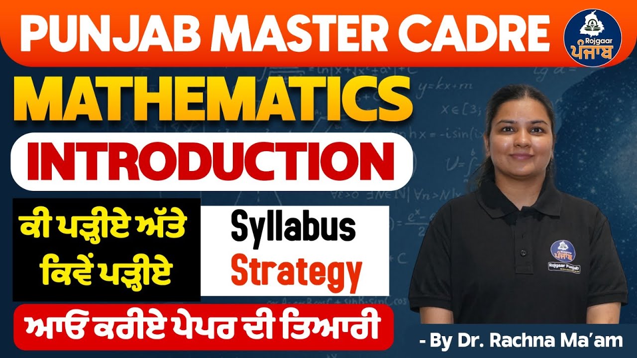 Punjab Master Cadre Mathematics - Introduction Class | Master Cadre ...