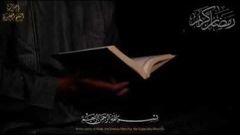 آيات الصيام للشيخ المقرئ محمود خليل الحصري