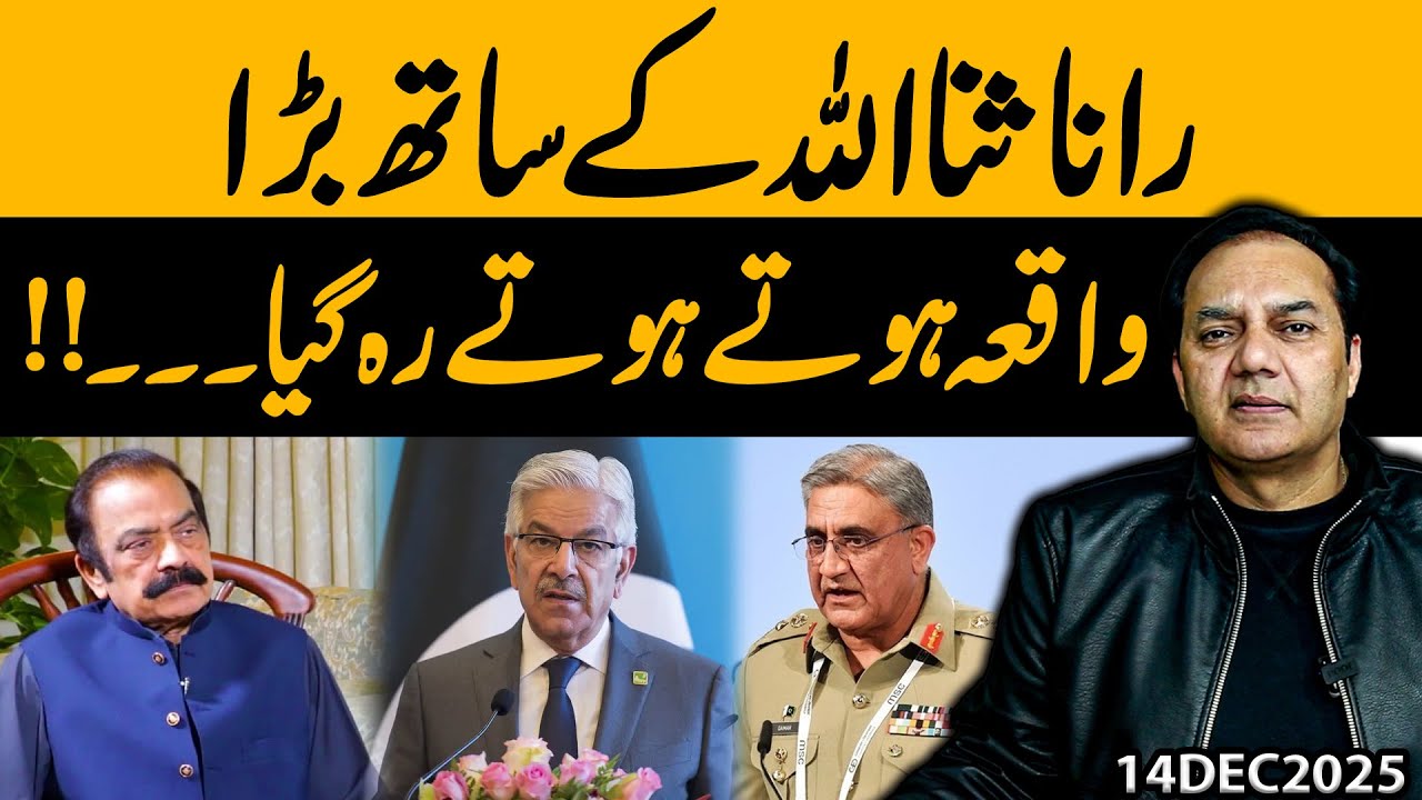 Narrow Escape: Rana Sanaullah Survives a Major Incident | Gohar Butt