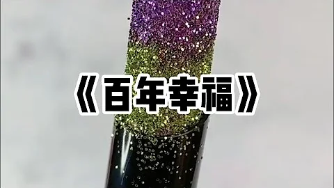 《百年幸福》| 18 歲時，為了救媽媽，我被捲入車底，斷了雙腿。本來能接上，但媽媽放棄#小說 #故事 - 天天要聞