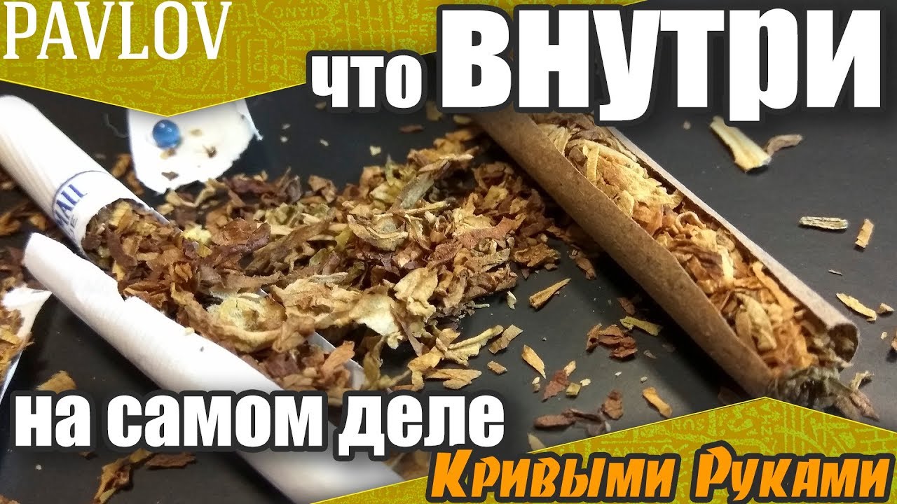 Содержание сигарет