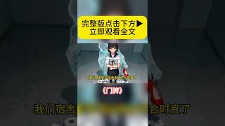 《门牌》悬疑有声小说,完整版在主页 ^3^ #悬疑 #悬疑片 #悬疑剧情 #恐怖 #恐怖故事 #恐怖電影 #有声小说 #fyp #viral #fypシ #正能量 #小说 #shorts
